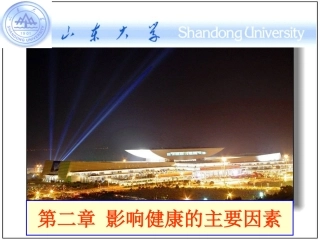 影响健康的主要因素
