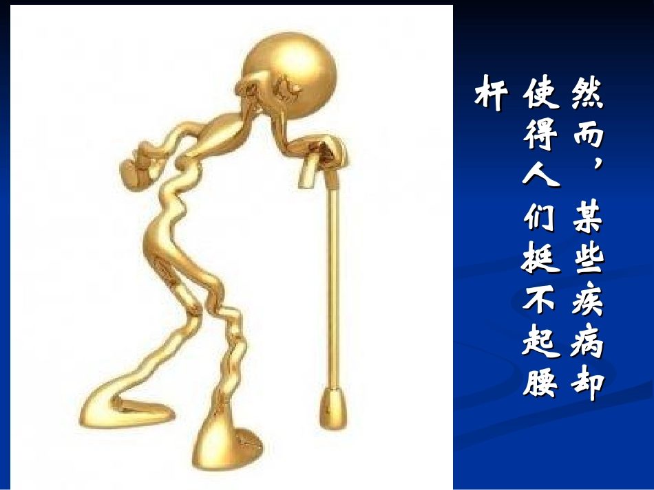 强直性脊柱炎早期诊治新进展_第3页