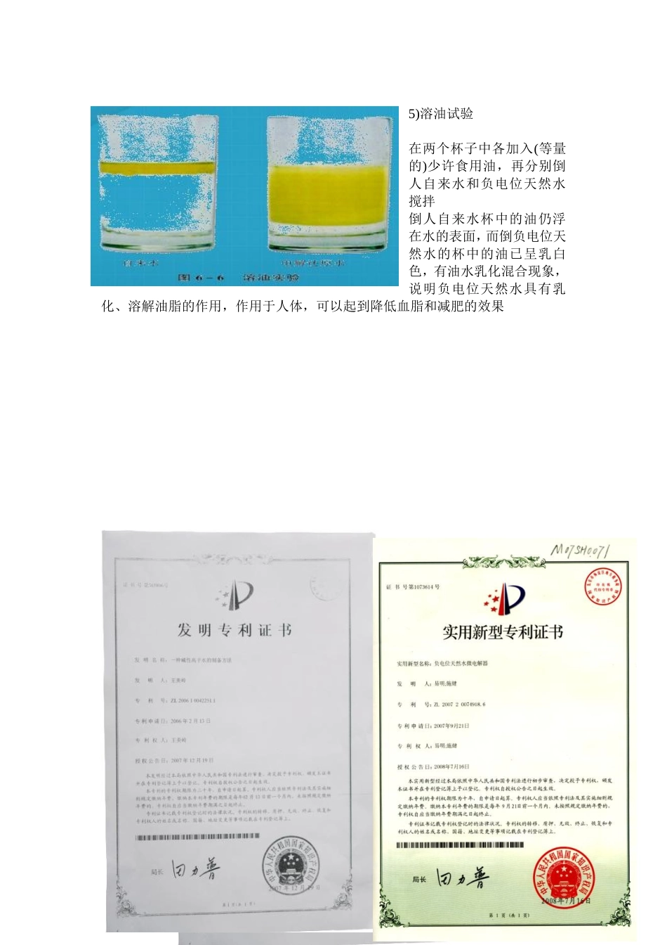 弱碱性功能滤芯资料_第3页