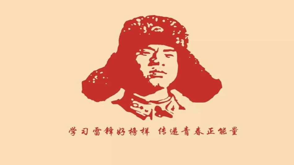 弘扬雷锋精神(敬老院)_第1页