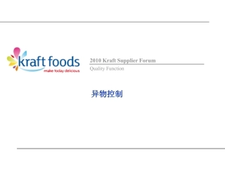 异物控制_updated_10.13