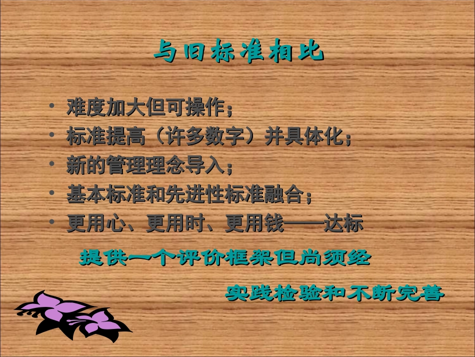 建设现代化医院-1_第3页