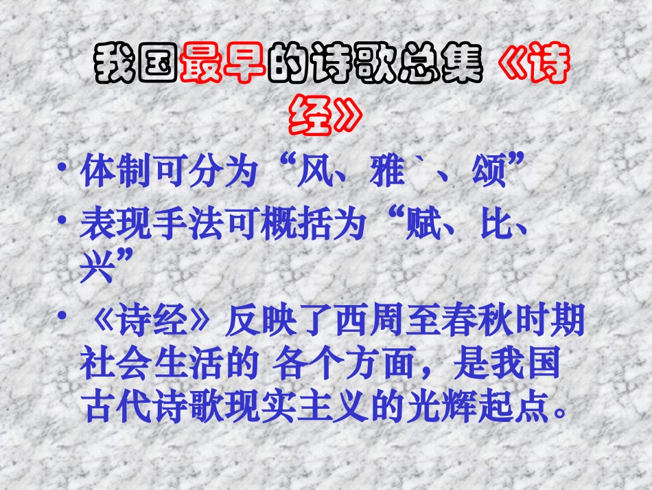 建安风骨-海南文昌中学_第2页