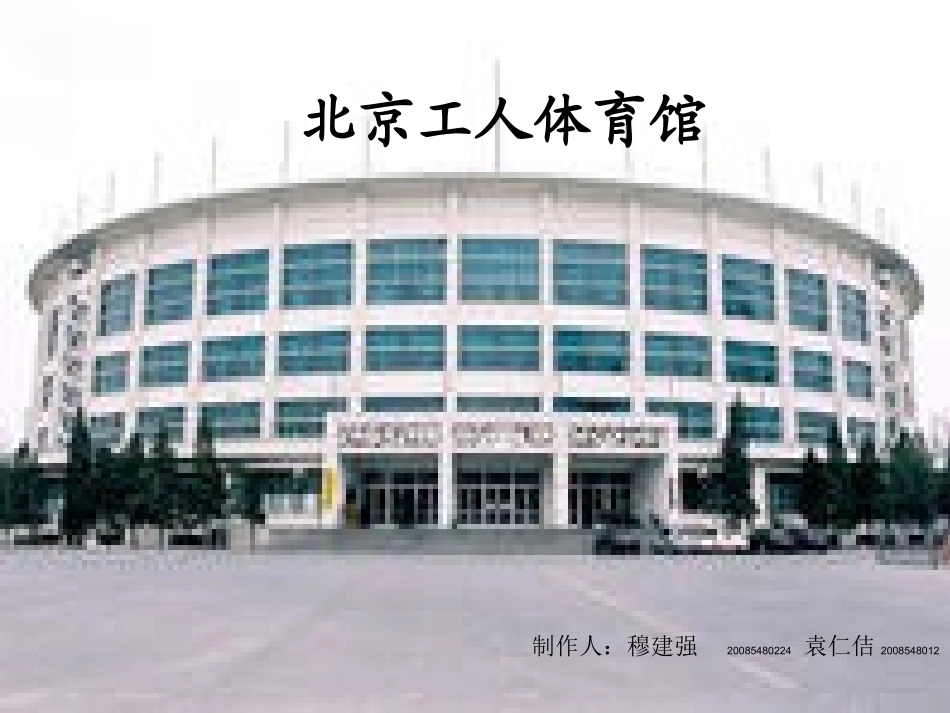 建筑外观 材质分析_第1页