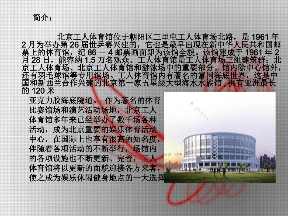 建筑外观 材质分析_第2页
