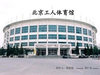 建筑外观 材质分析