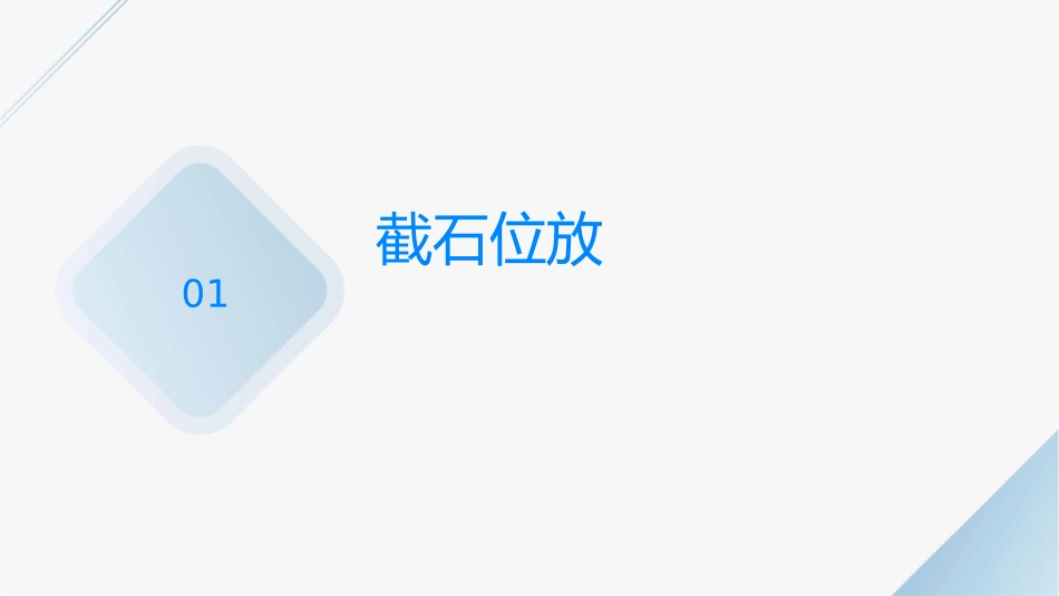 简易截石位摆放和护理课件_第3页