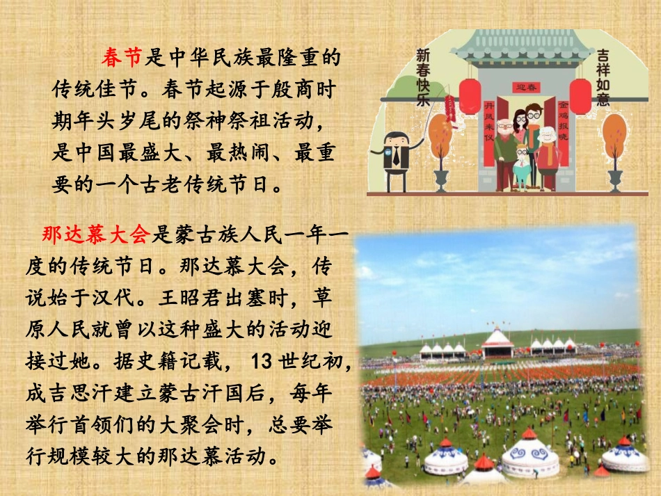 延续文化血脉PPT_第3页
