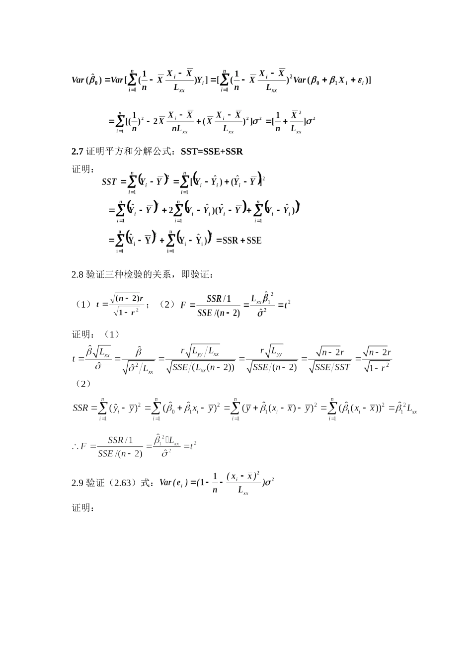 应用回归分析_第2章课后习题参考答案_第3页