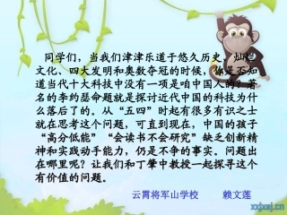 应有格物致知精神修改