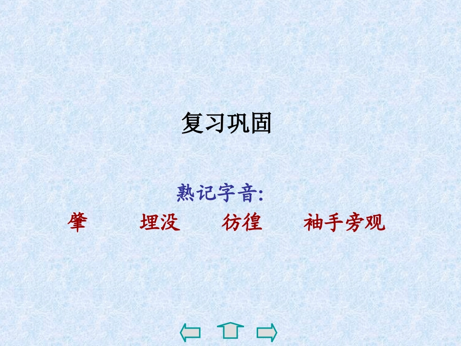 应有格物致知精神-(2)_第2页