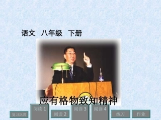 应有格物致知精神-(2)