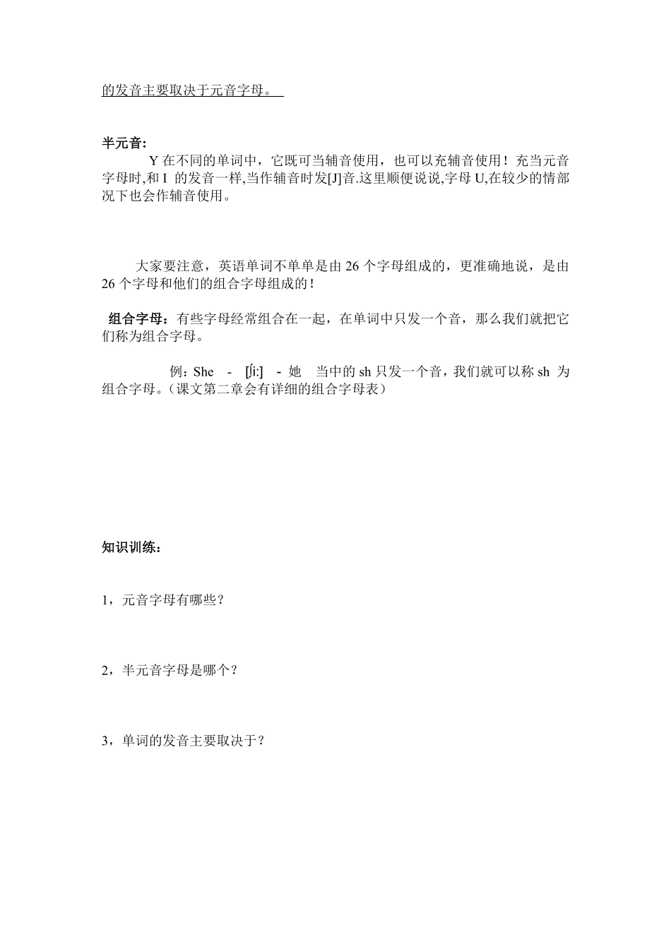 广通英语发音_第3页