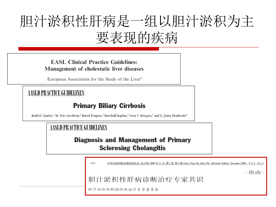 广州银翔医院好吗乙肝患者解读模板_第2页