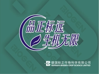 常见农药成分特点及防治对象