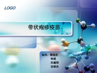 带状疱疹疫苗