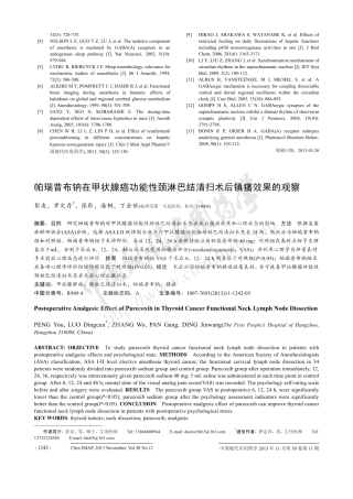 帕瑞昔布钠在甲状腺癌功能性颈淋巴结清扫术后镇痛效果的观察