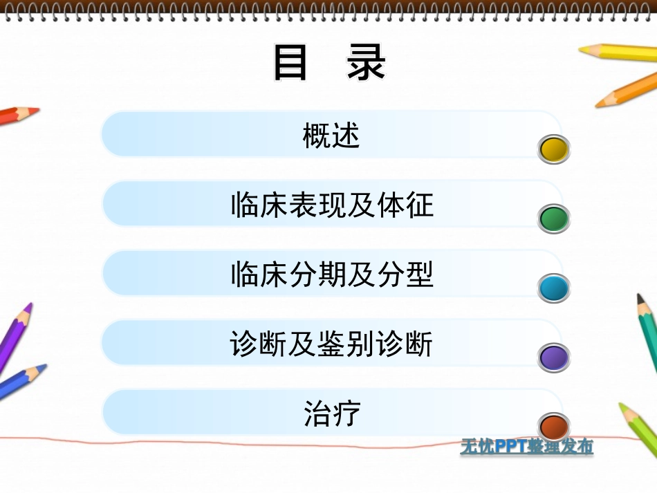 布病临床表现、诊断及治疗_第2页