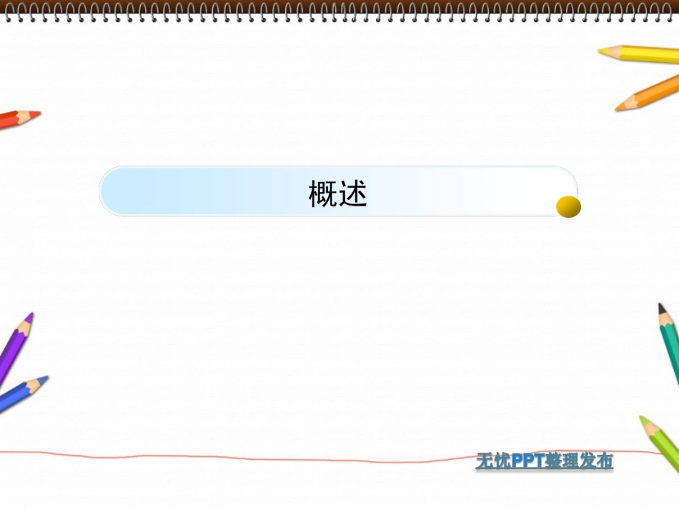 布病临床表现、诊断及治疗_第3页
