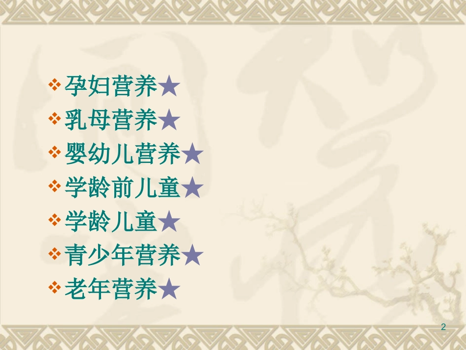 巨幼红细胞贫血_第2页