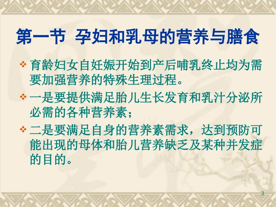 巨幼红细胞贫血_第3页