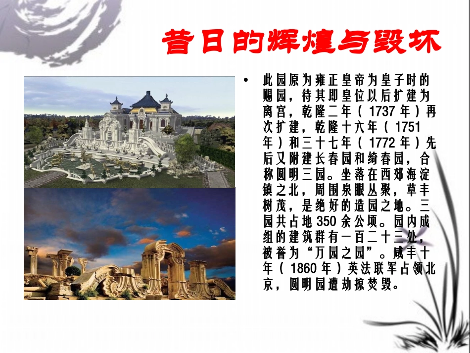 工匠精神精编版_第3页