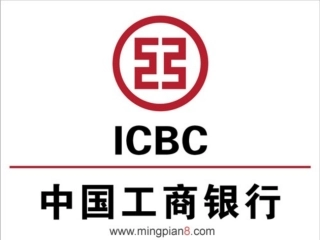 工商银行财务分析