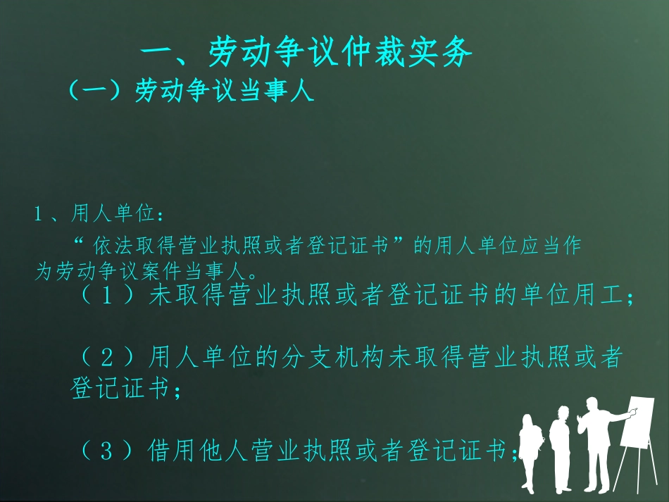 工伤保险条例的适用_第2页