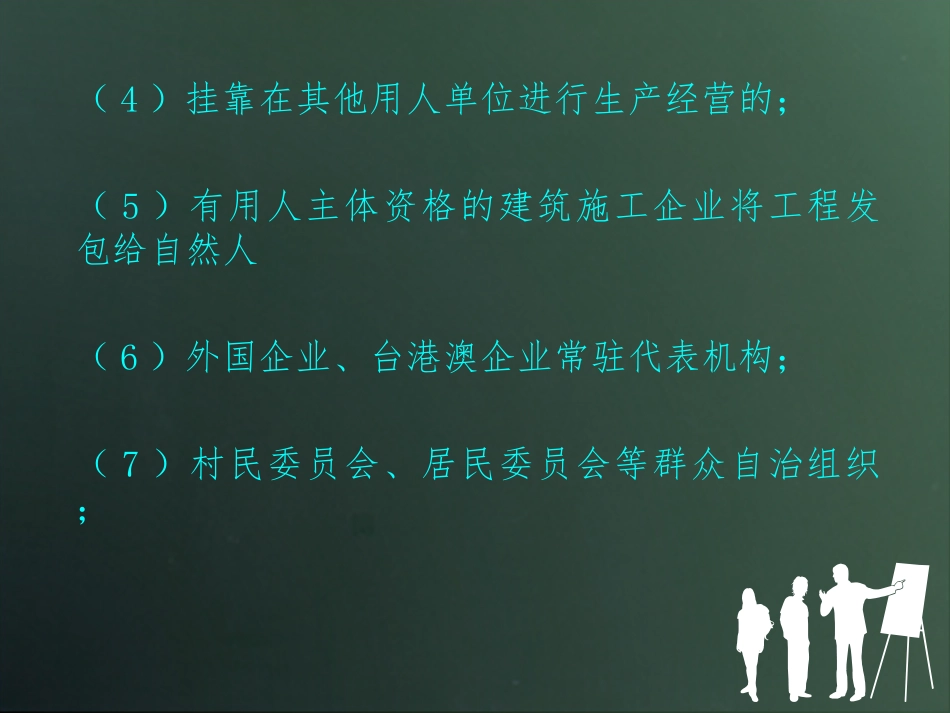 工伤保险条例的适用_第3页