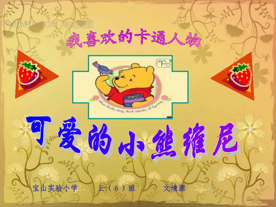 屹耳你怎么闷闷不乐的呀_第1页