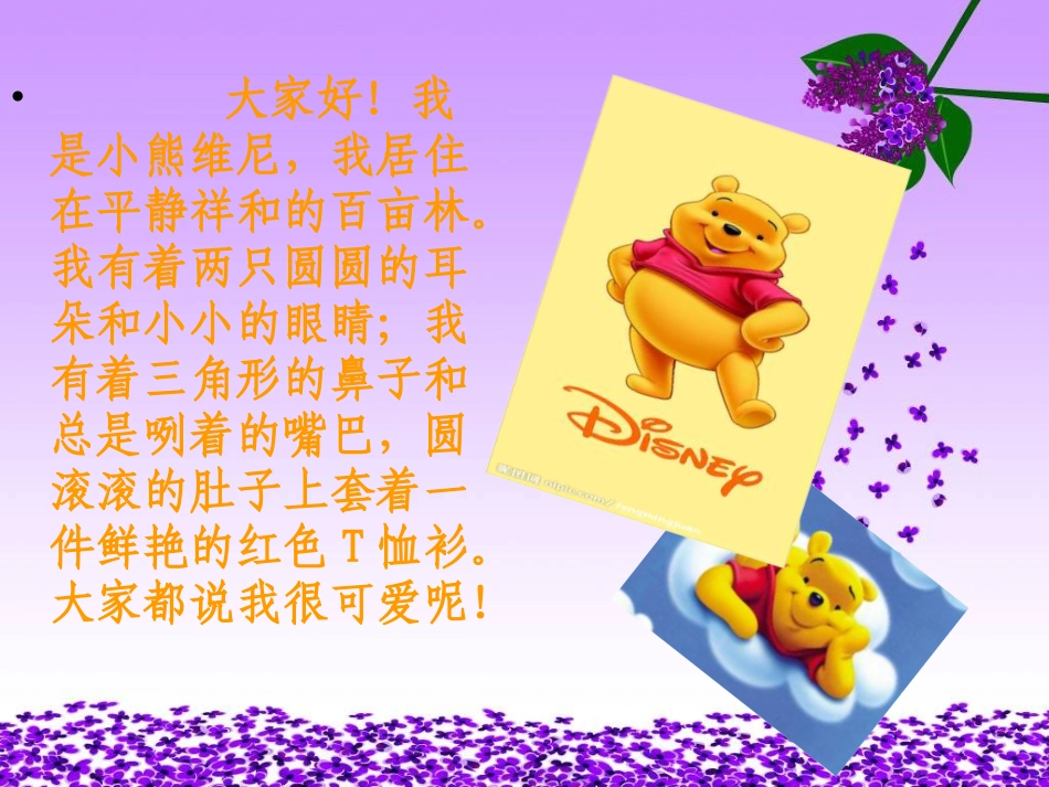 屹耳你怎么闷闷不乐的呀_第2页