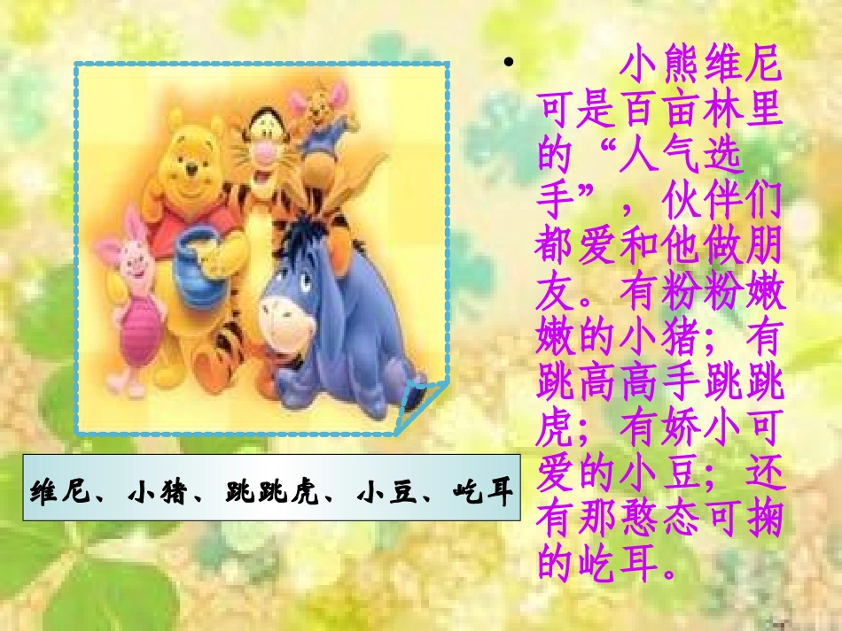 屹耳你怎么闷闷不乐的呀_第3页