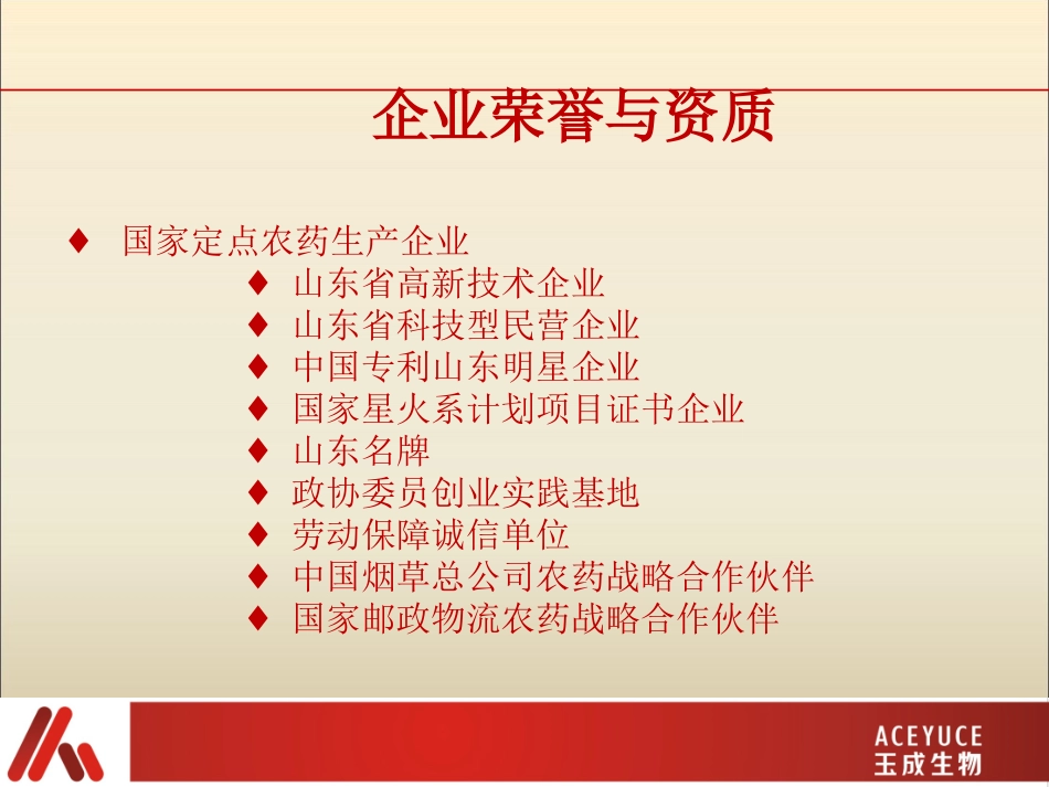 山药123答案_第3页