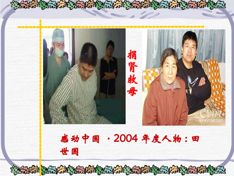 尿的形成和排出_第2页