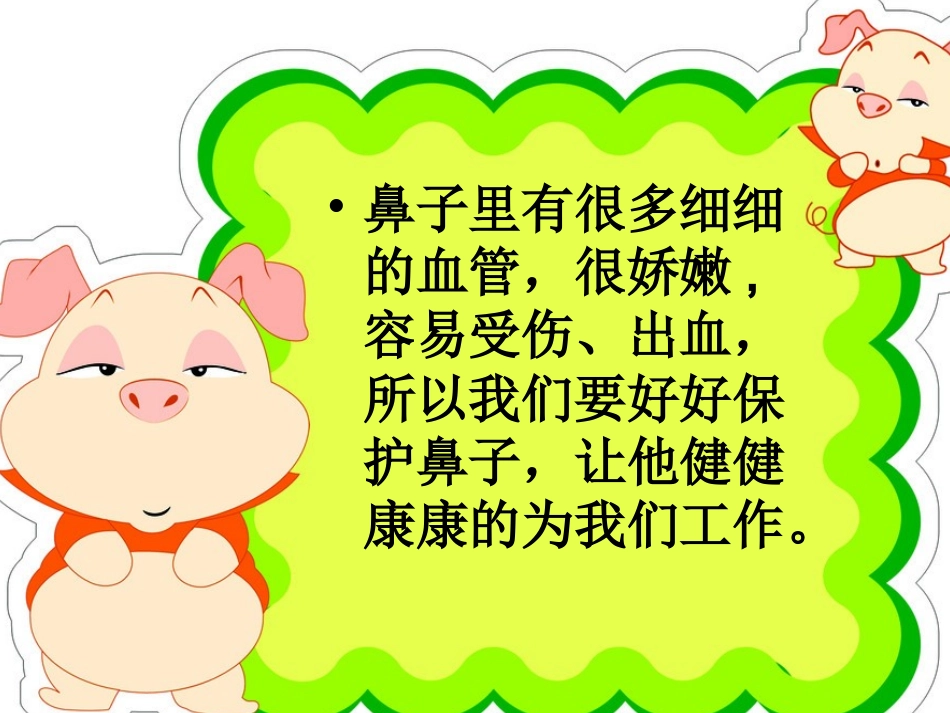 小鼻子真灵动画_第3页