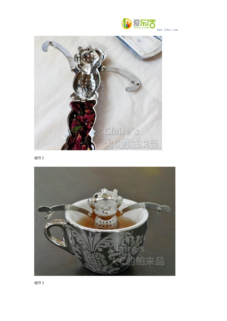 小猴不锈钢泡茶器滤茶器包_第2页