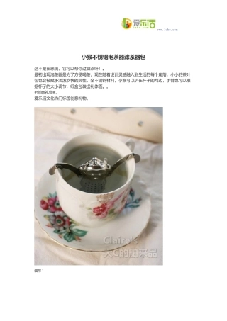 小猴不锈钢泡茶器滤茶器包