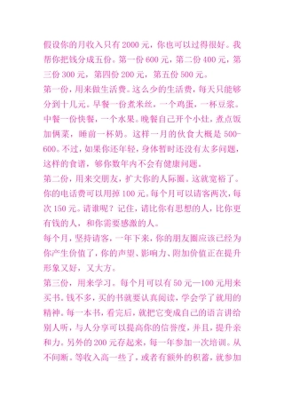 将收入分成五分