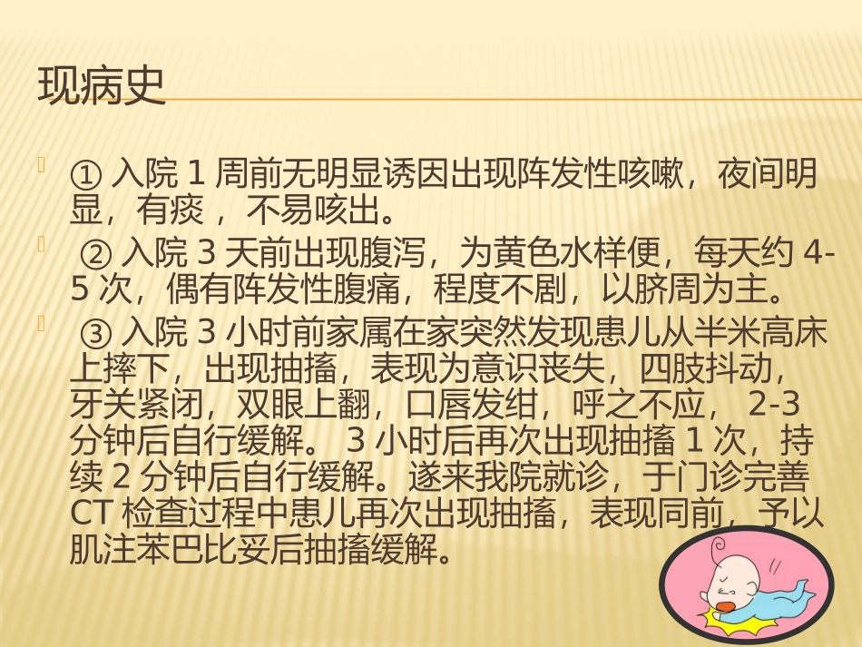 小儿低钾疑难病例讨论_第3页