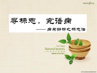 寻标志-究语病详解