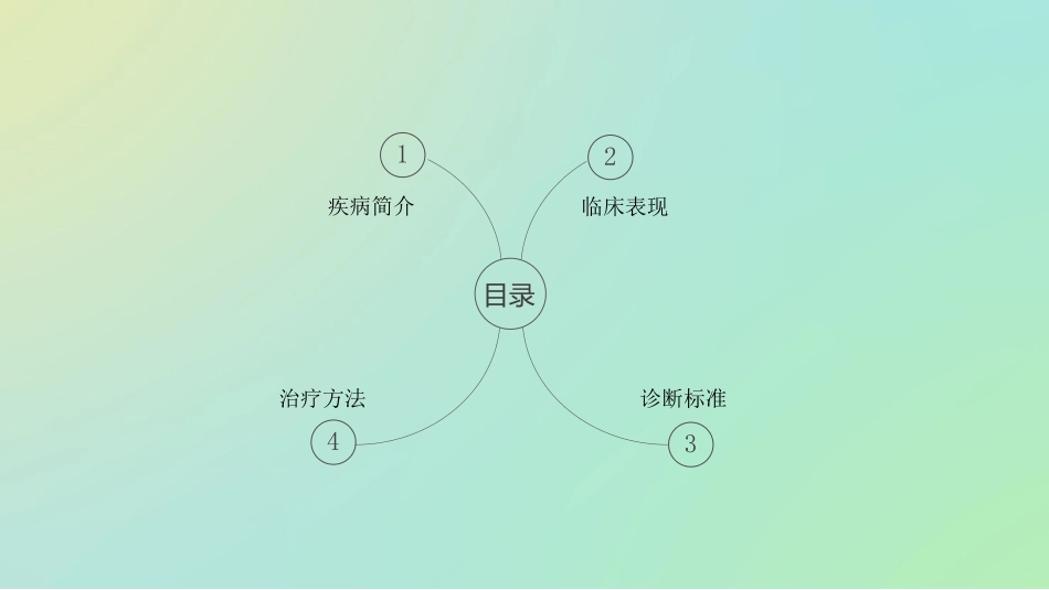 家族性高胆固醇血症_第2页