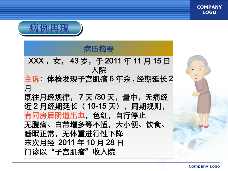宫颈癌诊治新策略_第3页