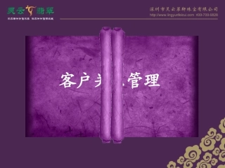 客户需求分析(经典案例)