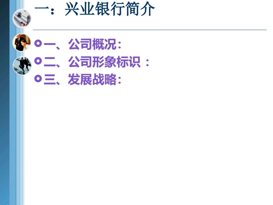 客户分级管理例举案例_第3页