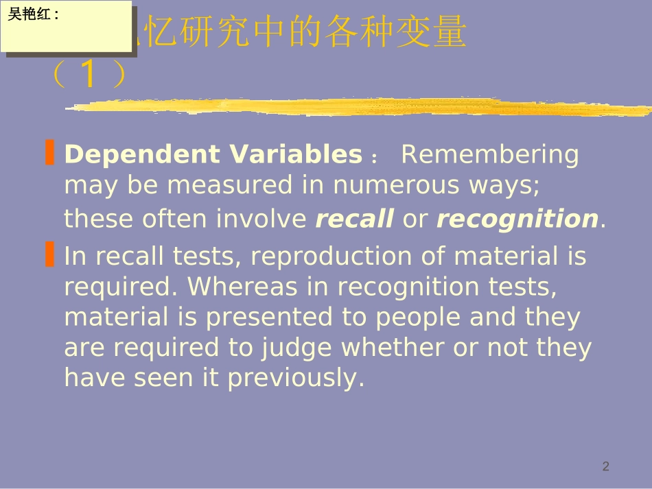 实验心理学第八章 记忆_第2页