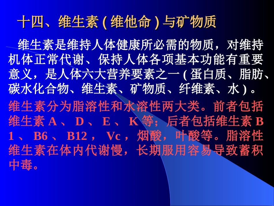 实用非处方药2_第1页
