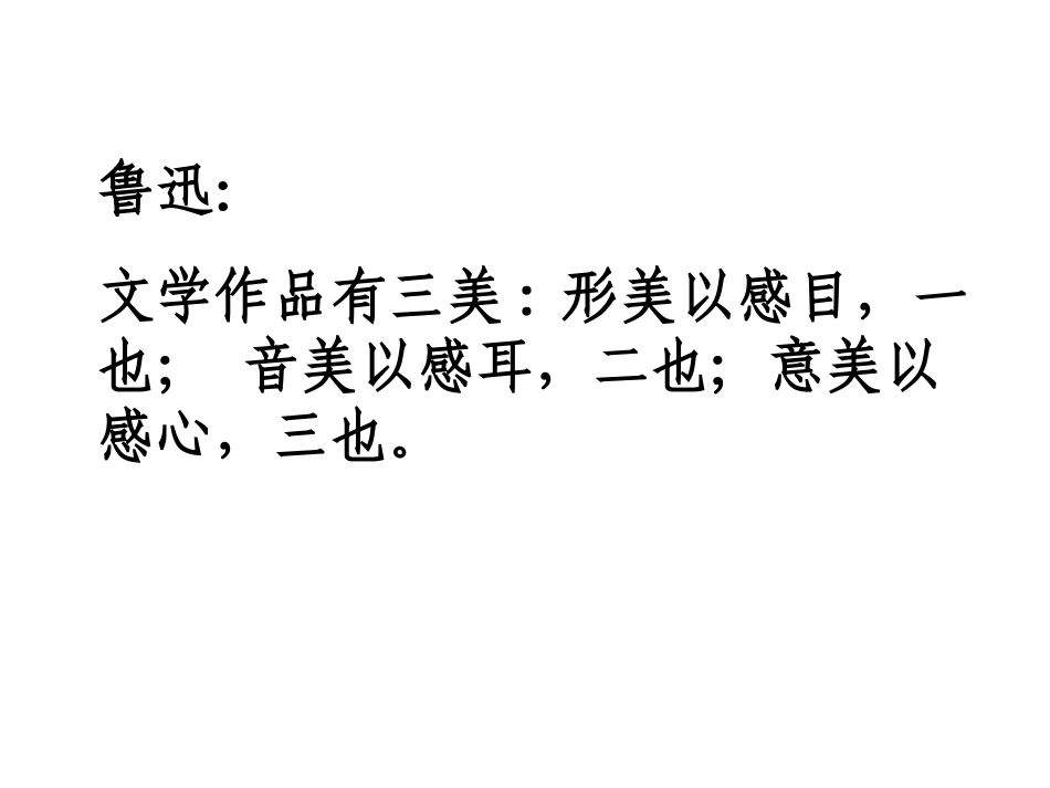 实用思路清晰《荷塘月色》_第3页