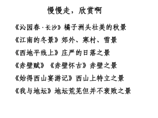 实用思路清晰《荷塘月色》