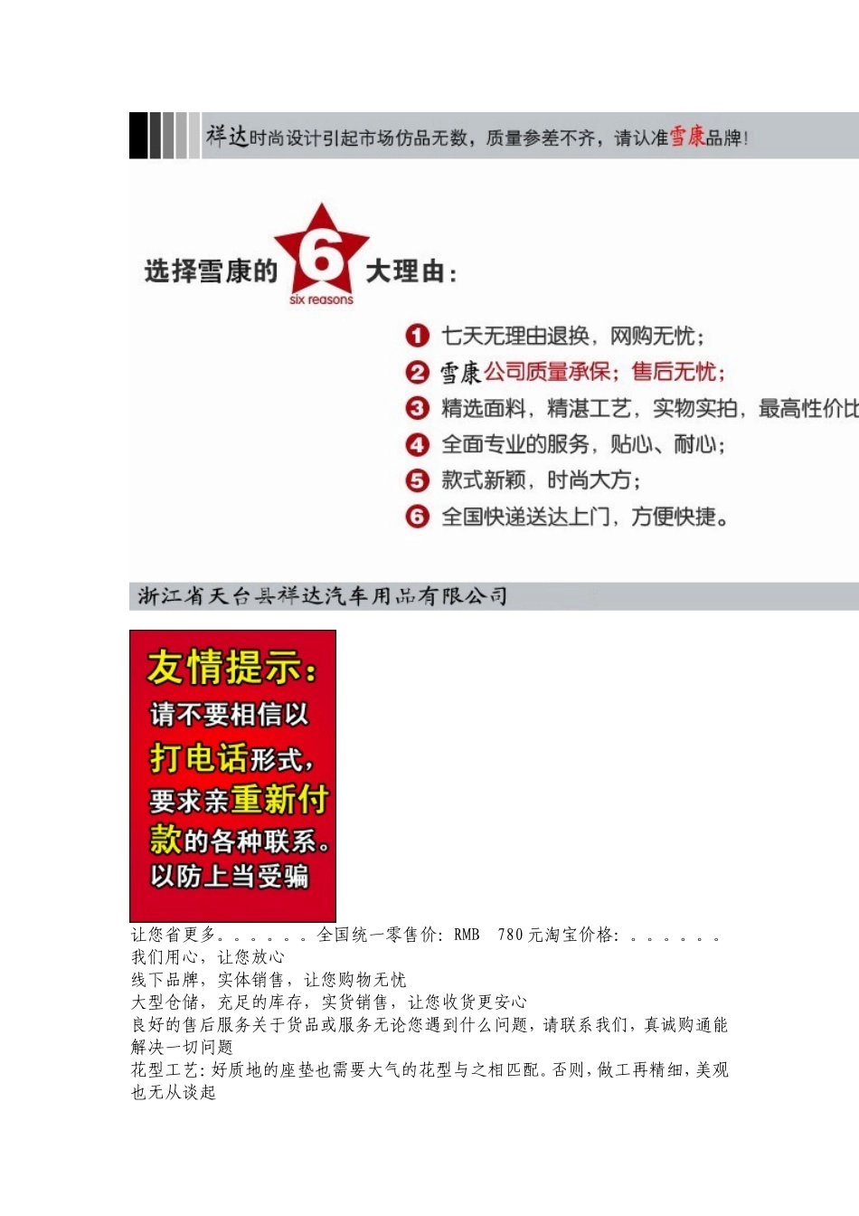 宝贝描述词语精华_第3页