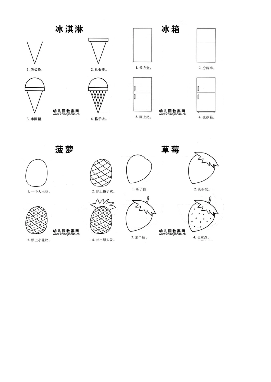 宝宝简笔画-打印版_第1页
